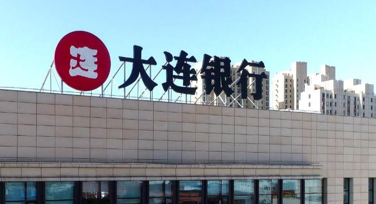 韩萍的西南“战绩”:大连银行成都分行冲进前二