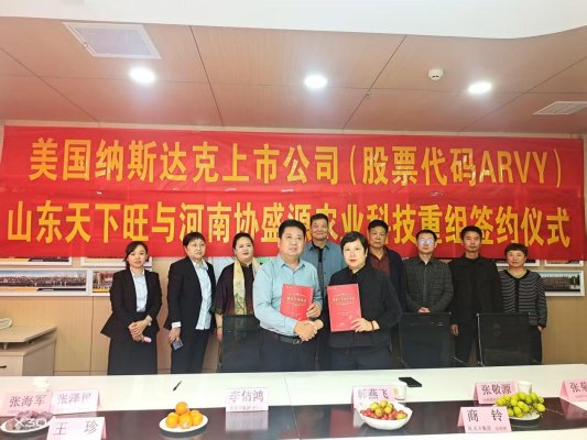 从山东航天育种到河南道地药材:鲁豫两大农企携手打造合作新标杆