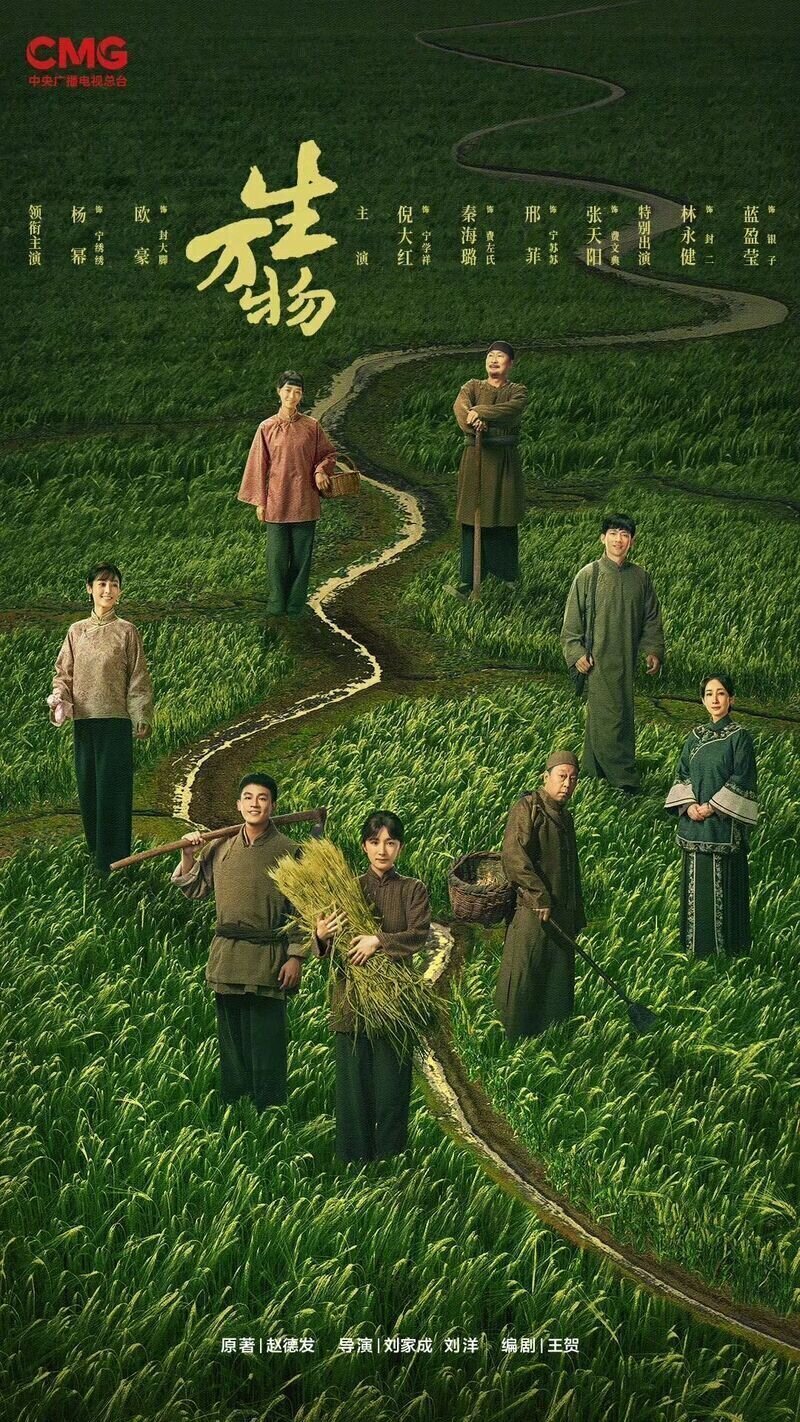 从荧幕到现实!跟着《生万物》,邂逅日照山海,临沂风情!