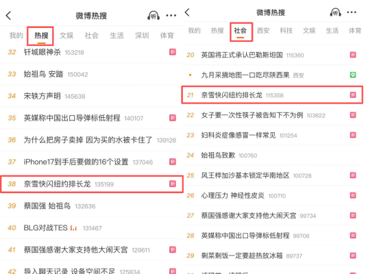 国内上热搜 国外排长队!奈雪美国首店未开先火
