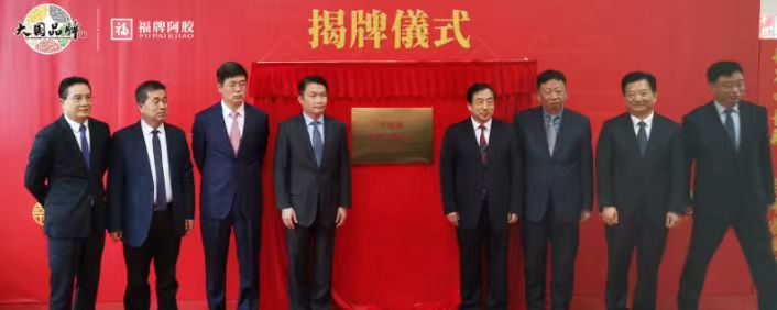 福牌阿胶欲设立澳门福集团,5年前就曾提出布局澳门