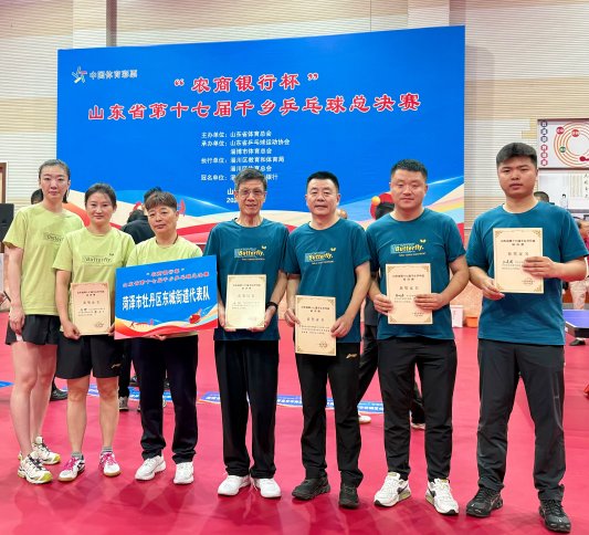 省第十七届千乡乒乓球总决赛落幕 菏泽市代表队战绩斐然并获道德风尚奖