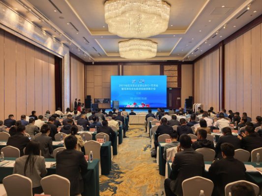 2025知名文旅企业家山东行·菏泽站暨菏泽市文化旅游投融资推介会在菏泽举行