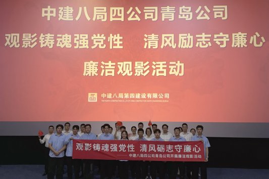D:/青分党群/2.纪检/活动/20250918青岛公司观影廉洁活动/照片/aece32d8f4576574390586733df2820b.heic.JPGaece32d8f4576574390586733df2820b.heic