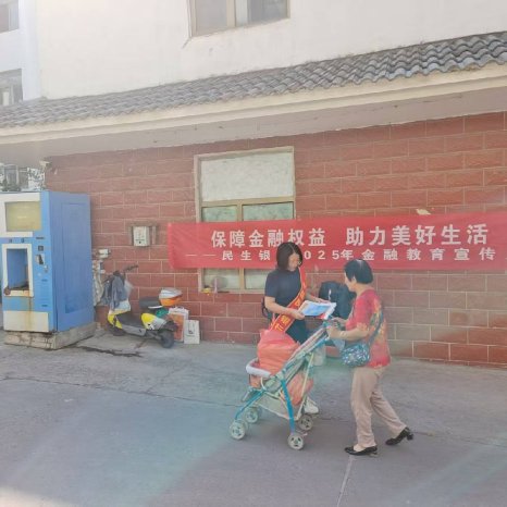 i 民生20250915-091933