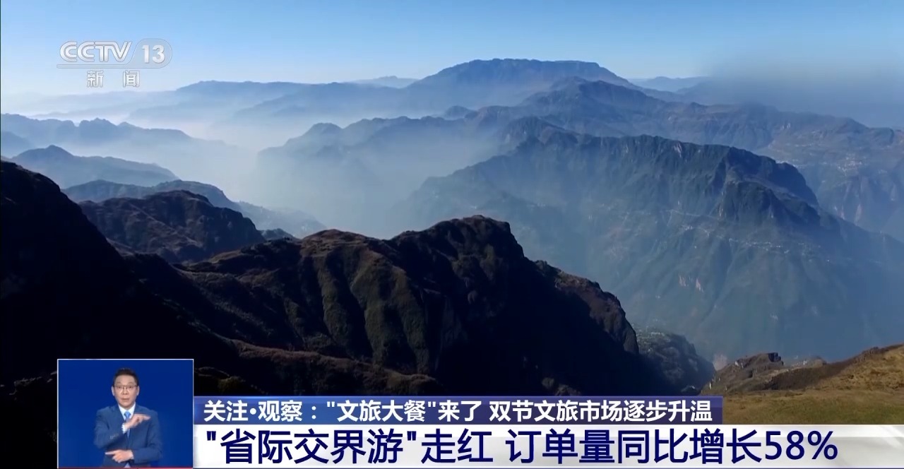 中秋国庆假期去哪儿玩?各地奉上“文旅大餐” 主打一个沉浸