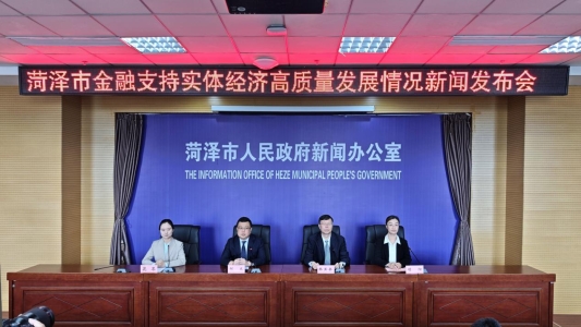 菏泽金融运行量增价降结构优,精准赋能实体经济稳健向好