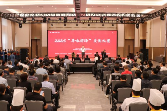 2025“寻味菏泽”美食大赛举办