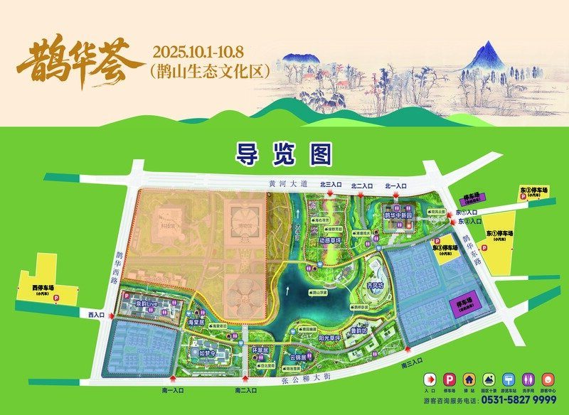 8天23场活动嗨翻国庆长假!六大看点释放黄河北岸“起步新活力”