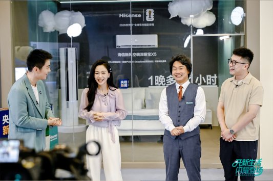 海信空调&央视新闻上新!发布两款2026世界杯全球官方空调!