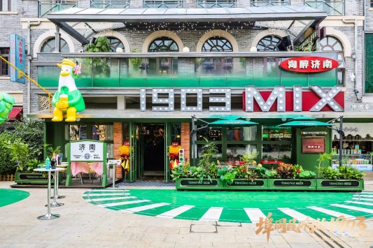 消费向新 打造泉城生活新“夜”态——青岛啤酒1903 MIX 酒馆济南店开门纳客