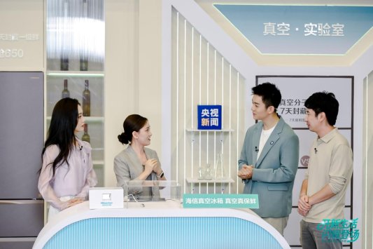 告别“冰箱味儿”!海信真空冰箱让家庭实现“榴莲自由”