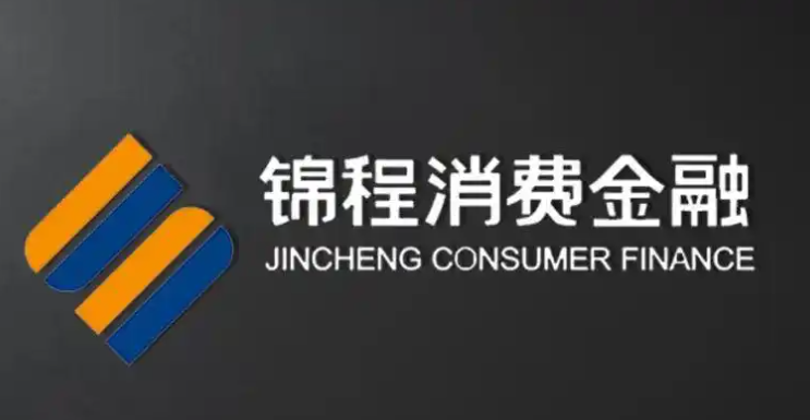 获成都银行增资后,锦程消金迎来新总裁