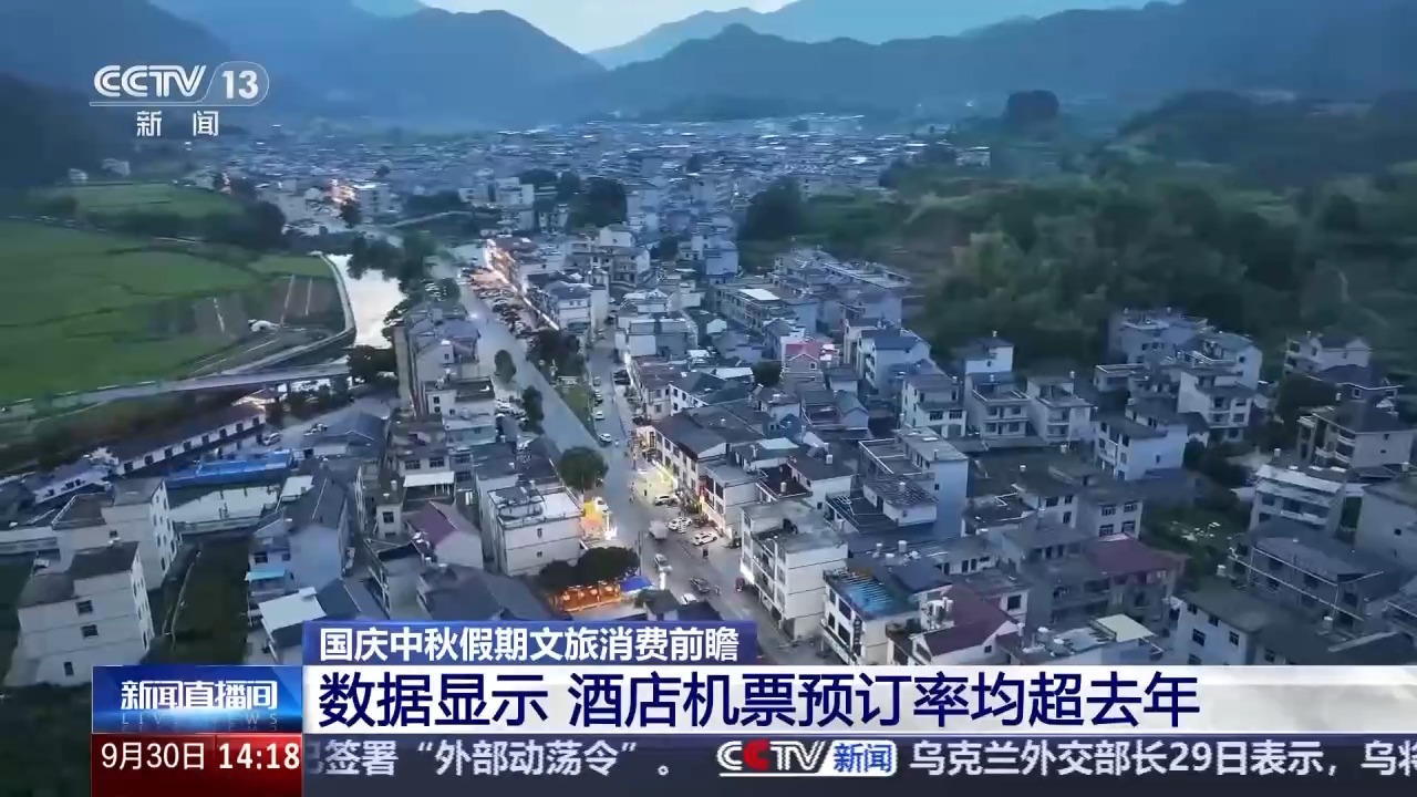 国庆假期迎来出游热 多地发放消费优惠券提升旅游体验