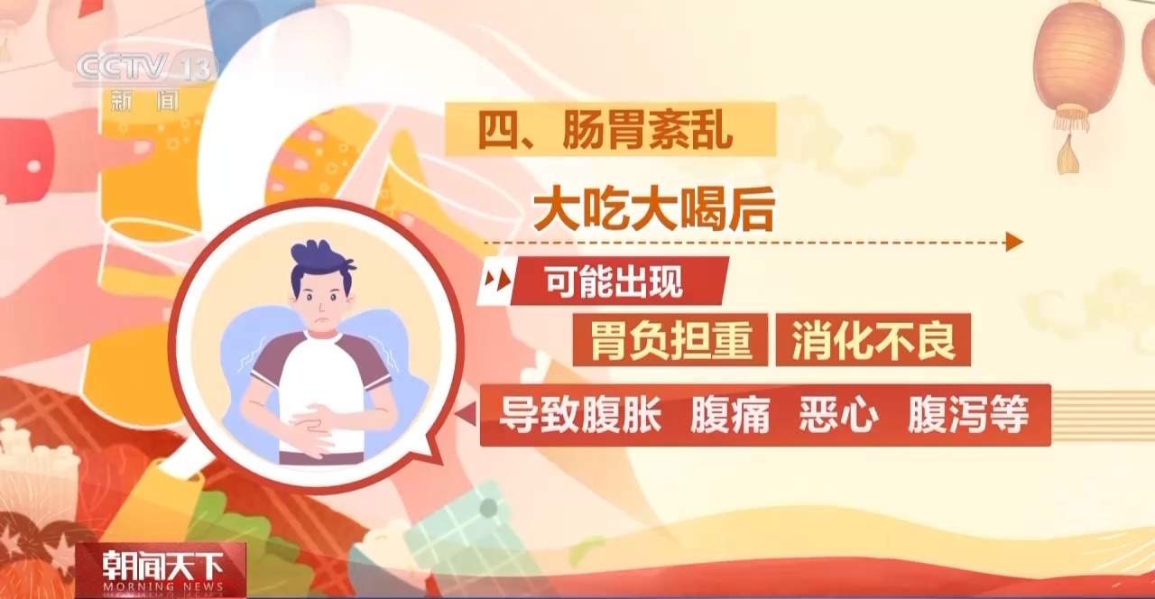 四个信号警惕“节后综合征” 专家支招帮你尽快调整