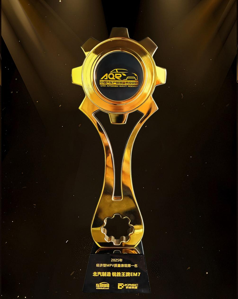 实力夺冠!锐胜王牌E-M7荣获2025年经济型MPV质量表现第一名