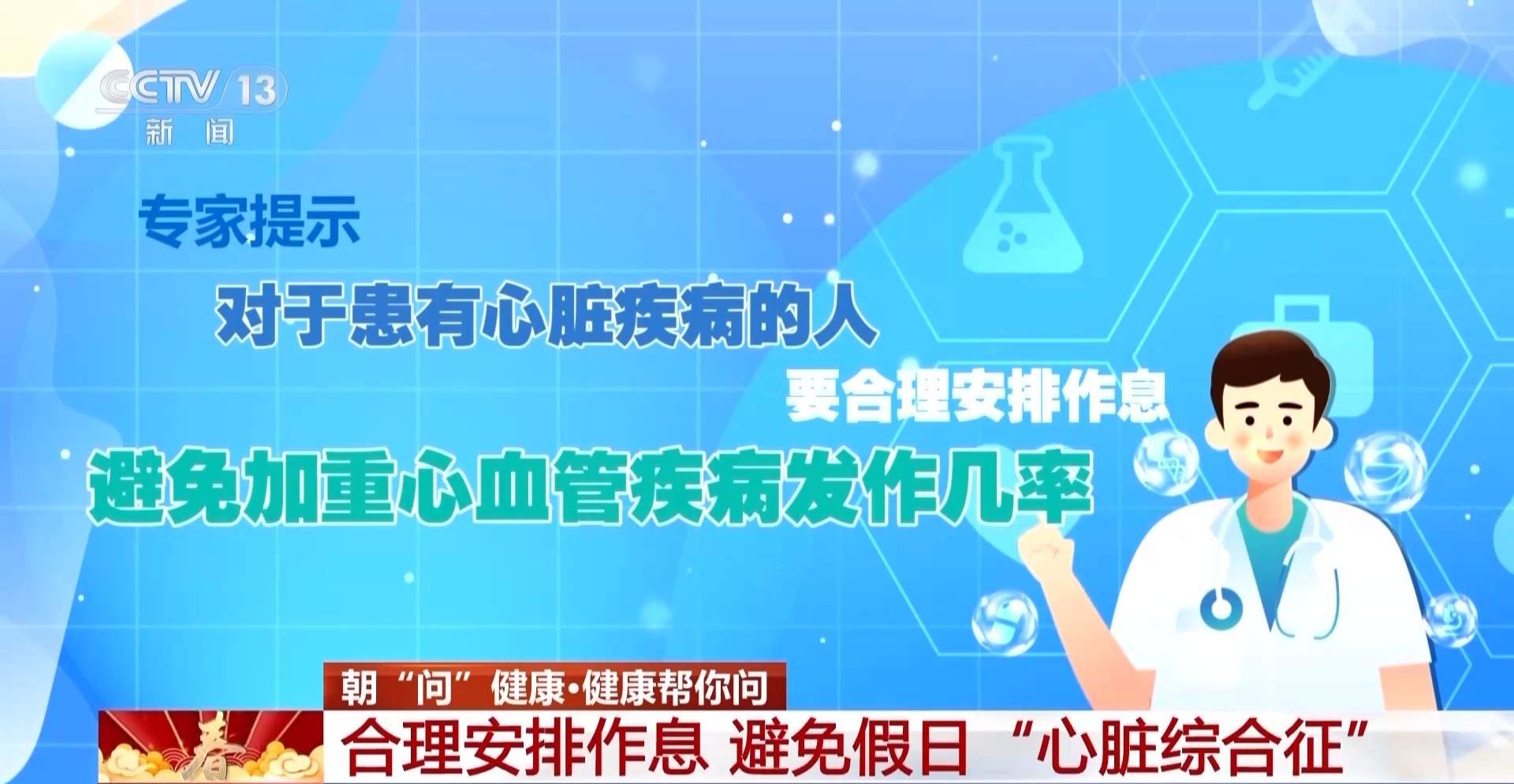 四个信号警惕“节后综合征” 专家支招帮你尽快调整