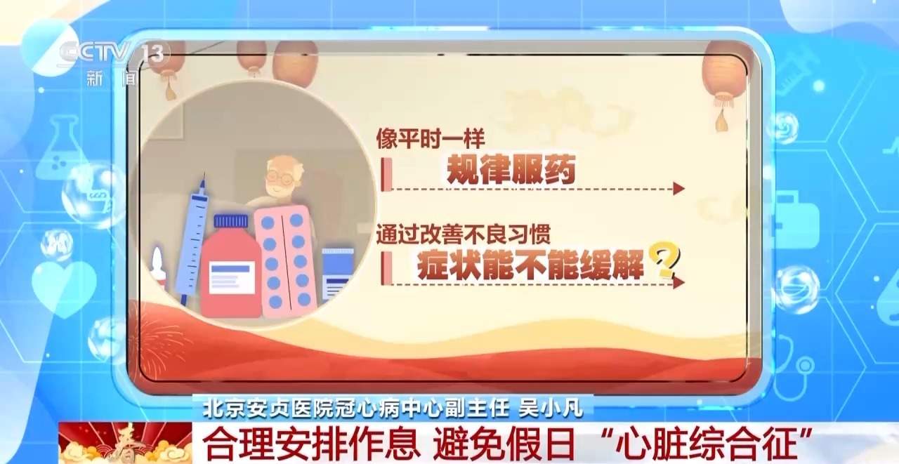 四个信号警惕“节后综合征” 专家支招帮你尽快调整