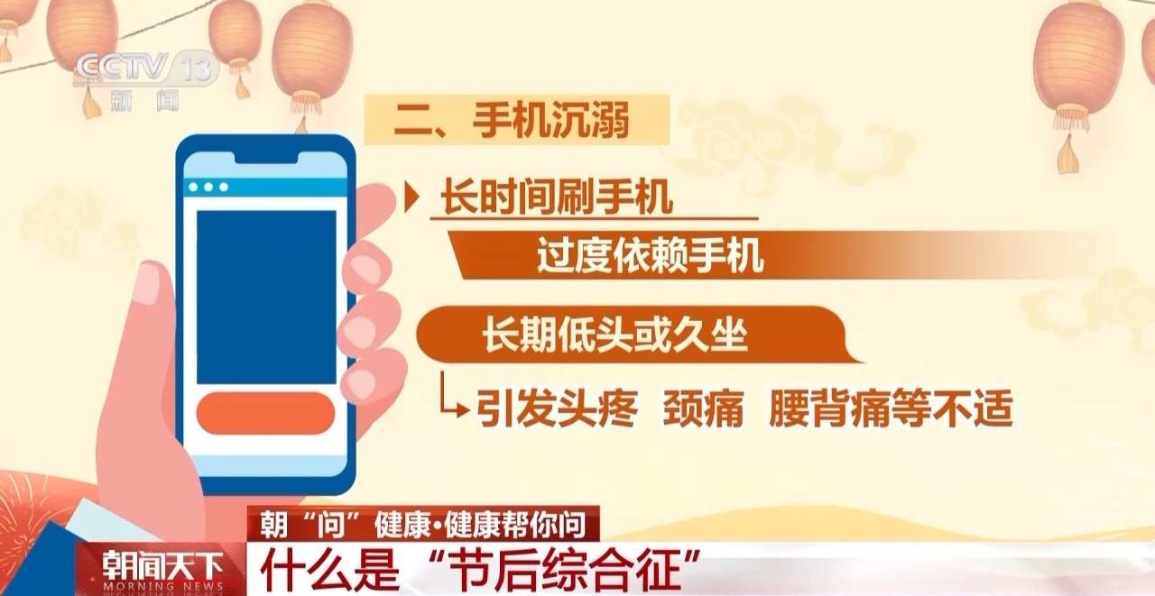 四个信号警惕“节后综合征” 专家支招帮你尽快调整