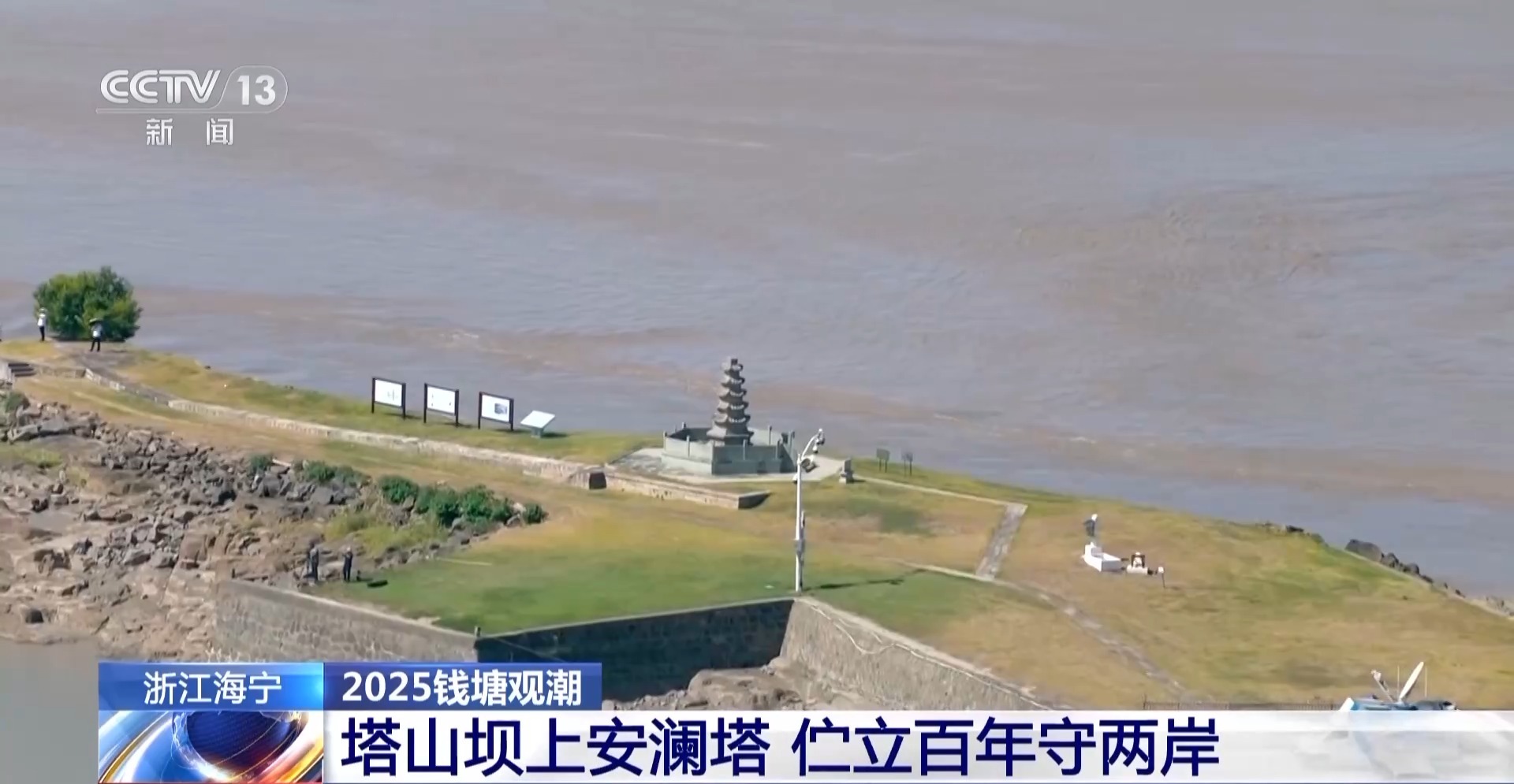 老友相见 格外热情！钱塘江迎最盛潮势 空中俯瞰潮水冲坝→
