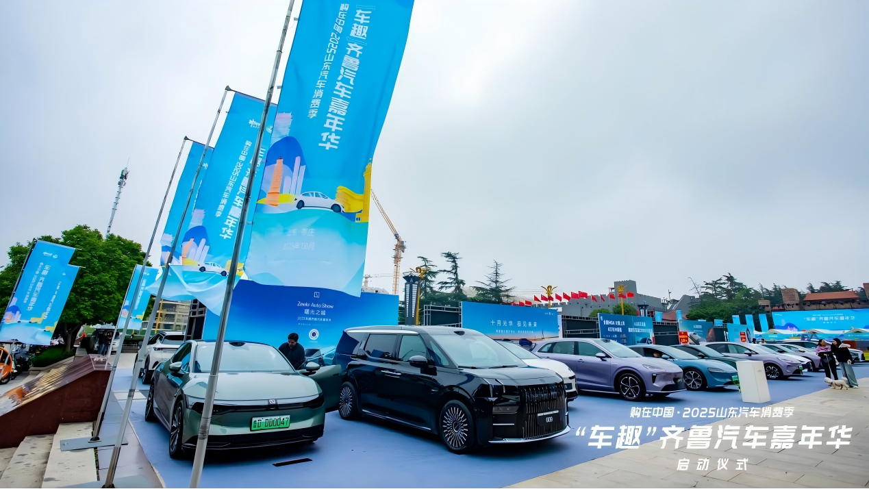 政策引领消费升级,2025“车趣”齐鲁汽车嘉年华枣庄启航,打造“消费+文旅”新范式