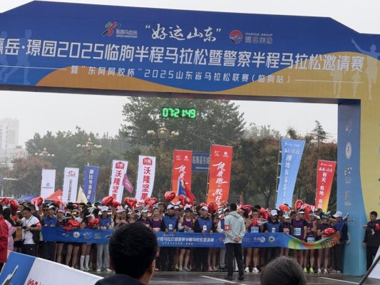 建设银行潍坊临朐支行:半程马拉松激情开跑 积极参与赛事期间宣传活动