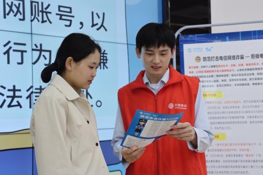 守好警惕之心,远离电信诈骗