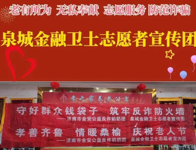 平均67岁“反诈奶奶团” 重阳节前送上特殊平安礼