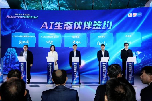 3.风口财经AI生态伙伴签约