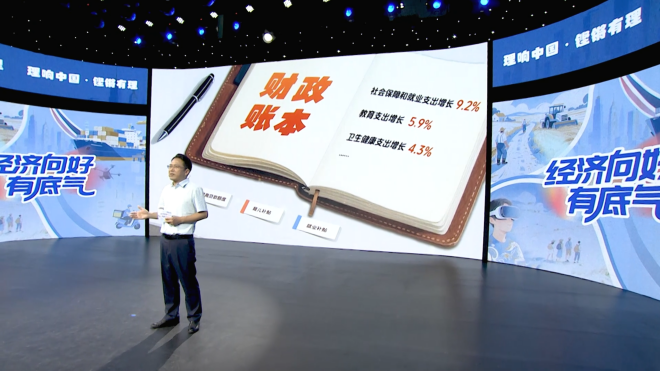 【理响中国·铿锵有理