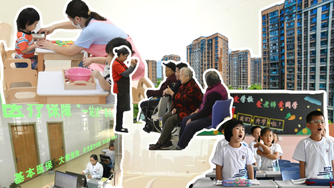 【理响中国·铿锵有理