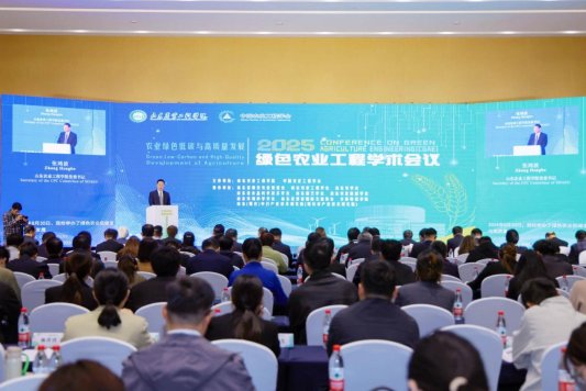 2025绿色农业工程学术会议在山东农业工程学院举办