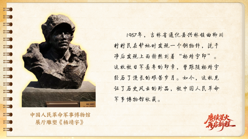 【信物见精神·有声手账】一枚印章，见证历史风云