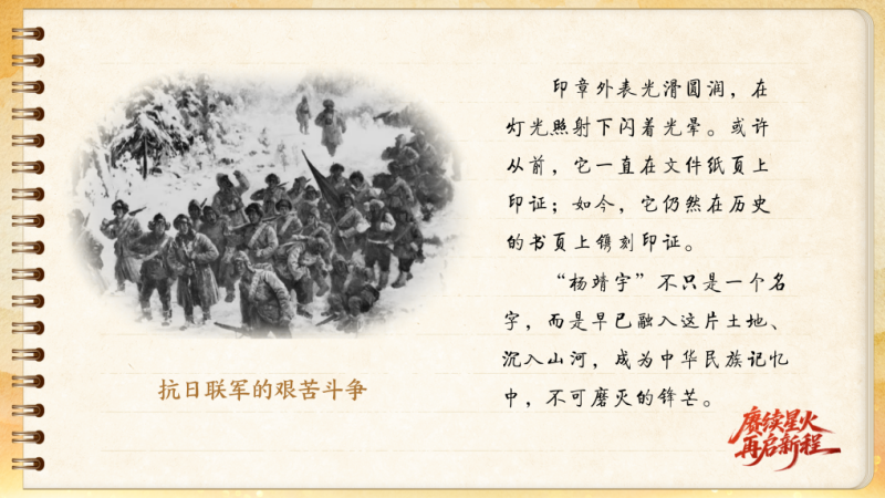 【信物见精神·有声手账】一枚印章，见证历史风云