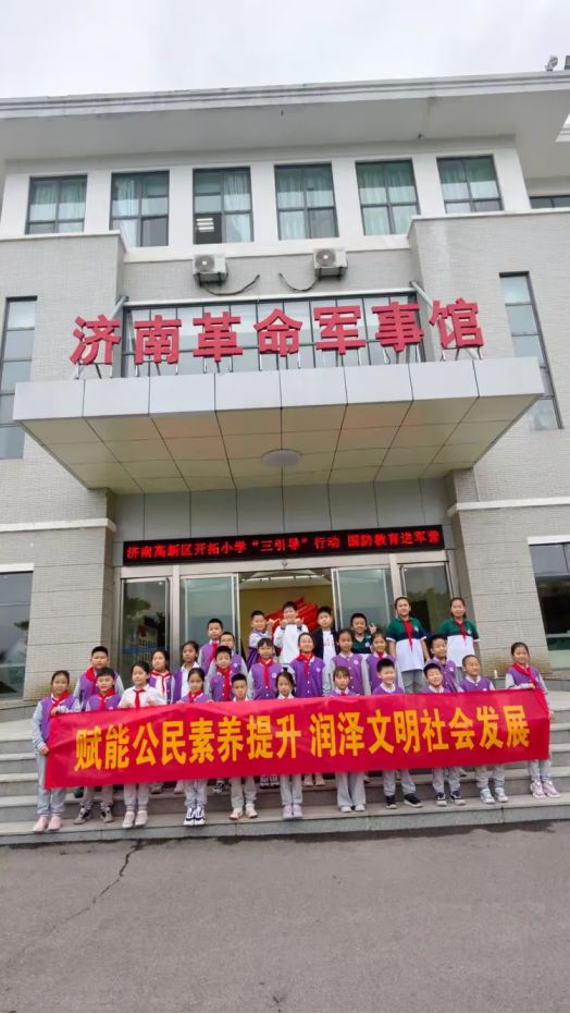 童心向国防,红色润成长