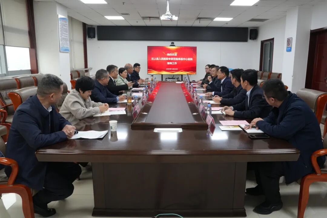 经验互鉴促提升,携手并进共发展——汶上县人民医院到单县中心医院参观交流慢病管理中心建设工作