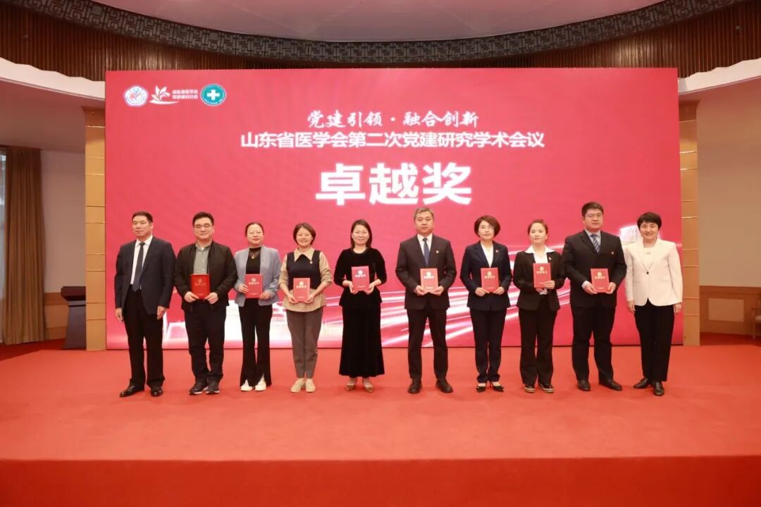 捷报双传!单县中心医院荣获山东医学会“卓越奖”“先锋奖”