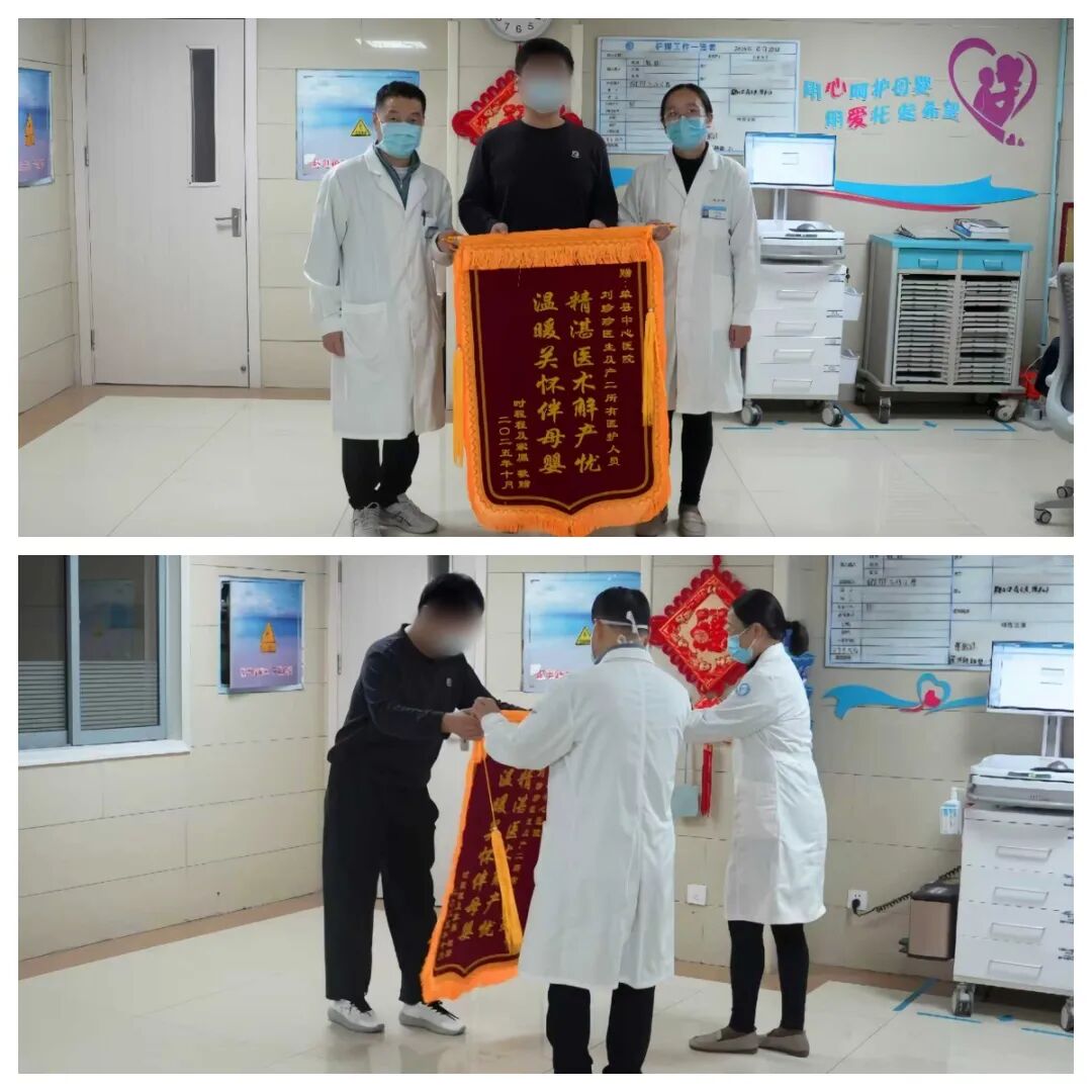 从“孕”到“娩”的温暖守护——单县中心医院个体化治疗方案助力抗磷脂综合征孕妇圆梦