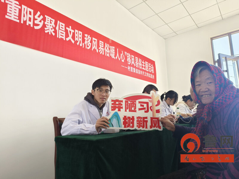 烟台蓬莱区村里集镇:开展“重阳相聚倡文明,移风易俗暖人心”移风易俗主题活动