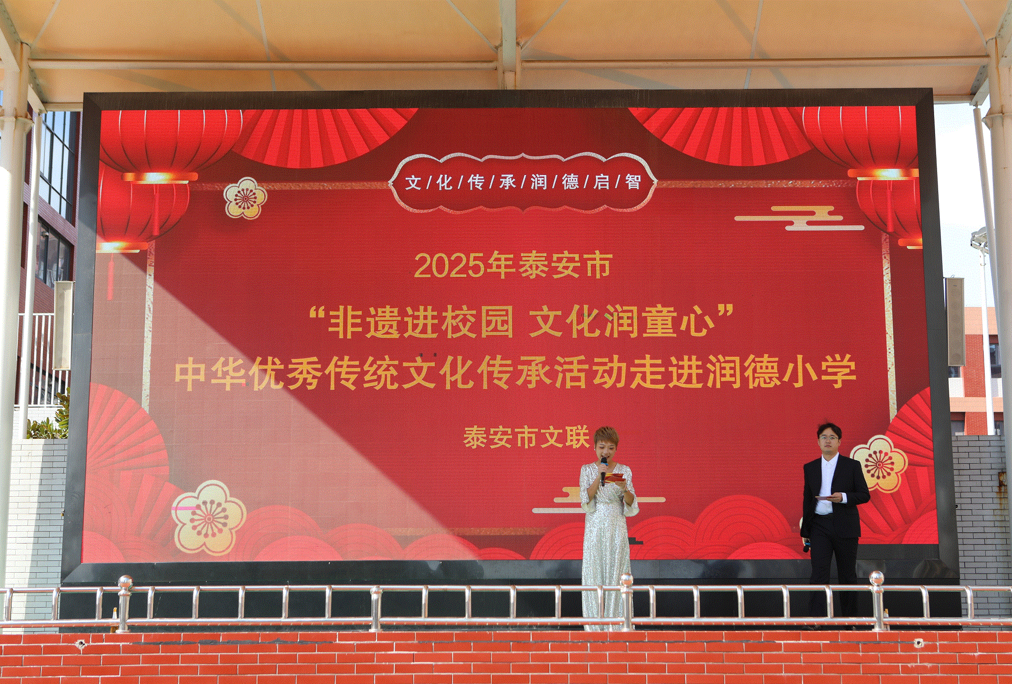 泰安市文联传统文化进校园暨润德小学第六届校园文化艺术节举办