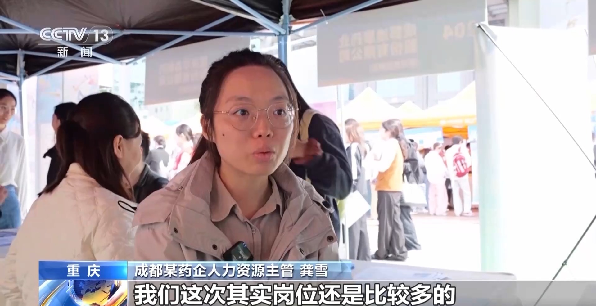 助力毕业生高质量就业 2025年秋季专场招聘活动进行中