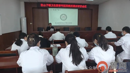 【规范书写 锤炼思维】枣庄市台儿庄区张山子镇卫生院开展新入职青年医师病历书写展示专题会议
