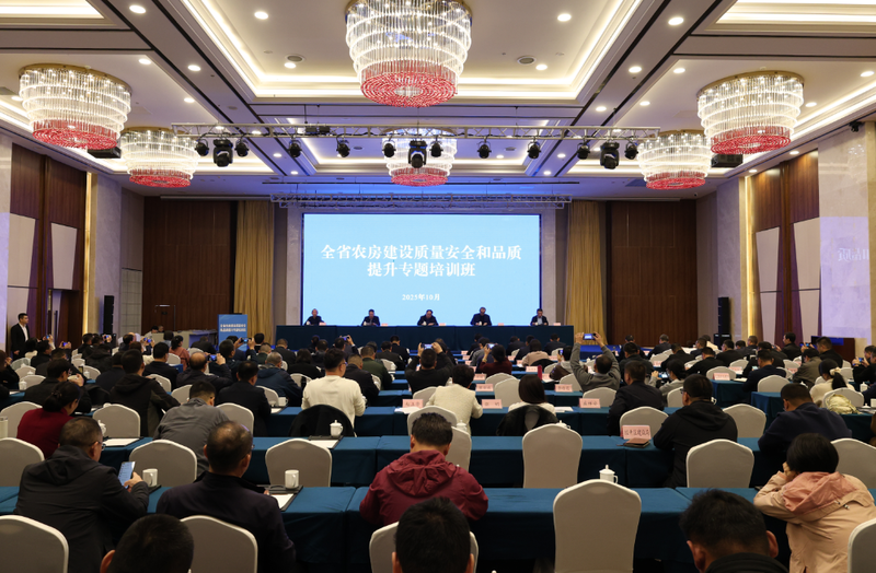 全省农房建设质量安全和品质提升专题培训班在日照举办