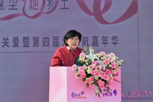聚焦乳腺癌患者关爱,“健康有她,重塑她新生”第四届爱携航嘉年华温暖启程