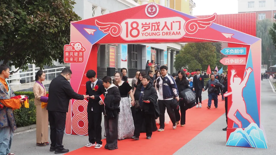 “青春 成长 感恩 责任”2025年延庆五中高三年级成人礼