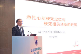 齐鲁医药学院成功协办山东省第二届护理心电心律失常监护学学术会议