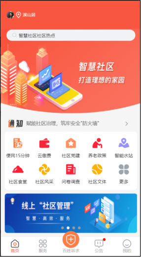 便民15分钟小程序