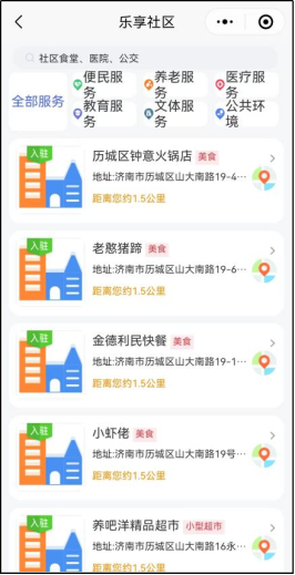 便民15分钟小程序2