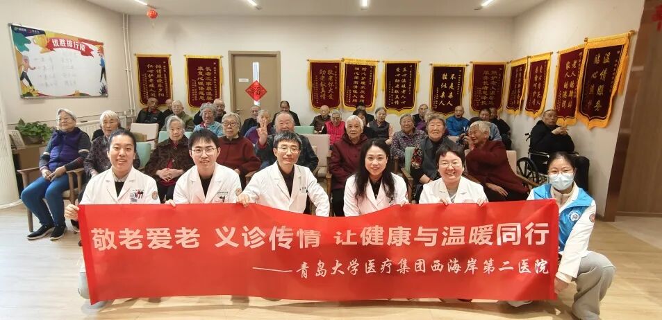重阳敬老护安康 | 青岛西海岸第二医院义诊走进薛家岛长者照护之家,健康与温暖双向奔赴!