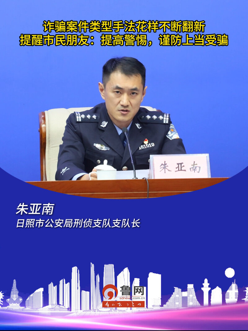 诈骗案件类型手法花样不断翻新,提醒市民朋友:提高警惕,谨防上当受骗